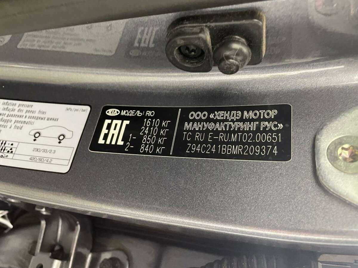 Продажа Б/У Киа Рио. Фото: #16