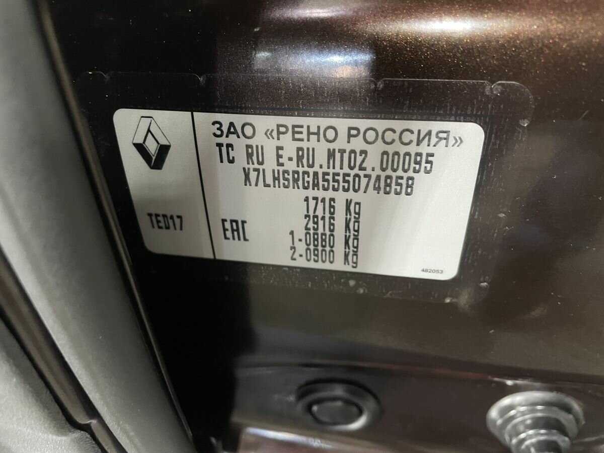 Продажа Б/У Рено Дастер. Фото: #17