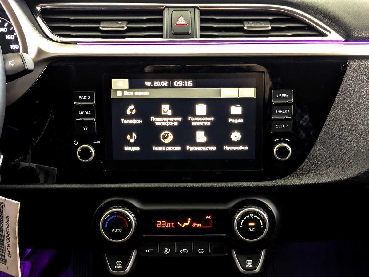 Продажа Б/У Киа Рио. Фото: #14